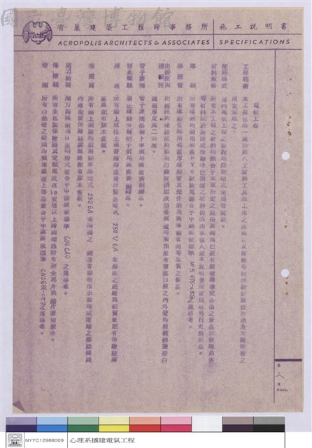 施工說明書藏品圖，第1張