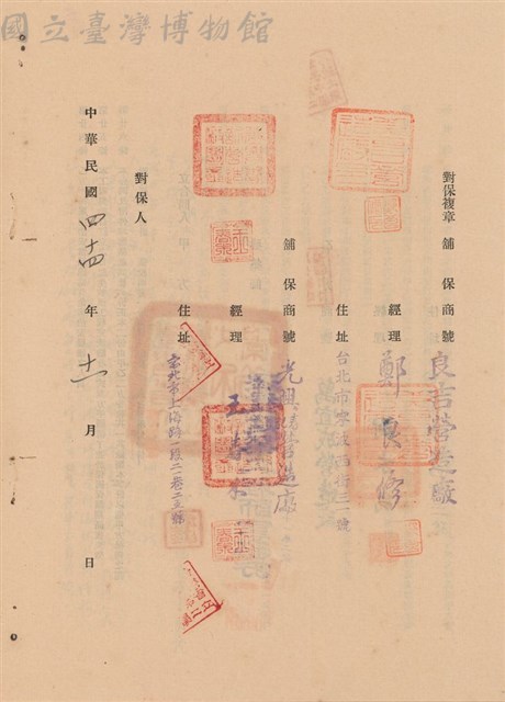 工程合同藏品圖，第1張