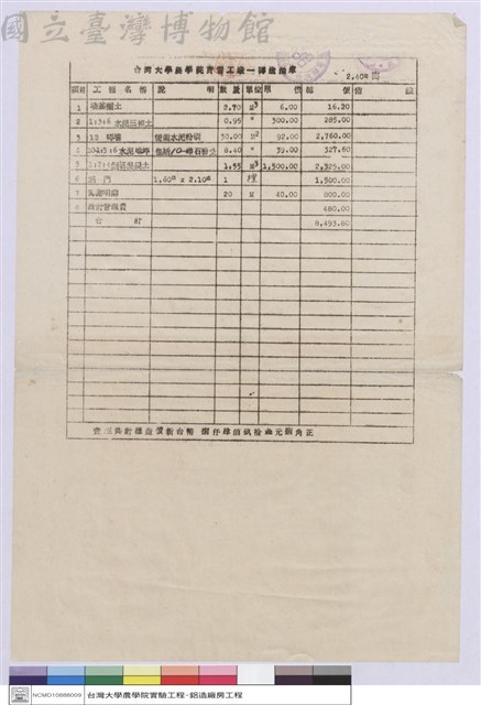 磚造油庫藏品圖，第1張