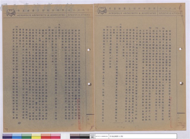 施工說明書藏品圖，第1張