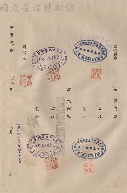 對保複章藏品圖，第1張