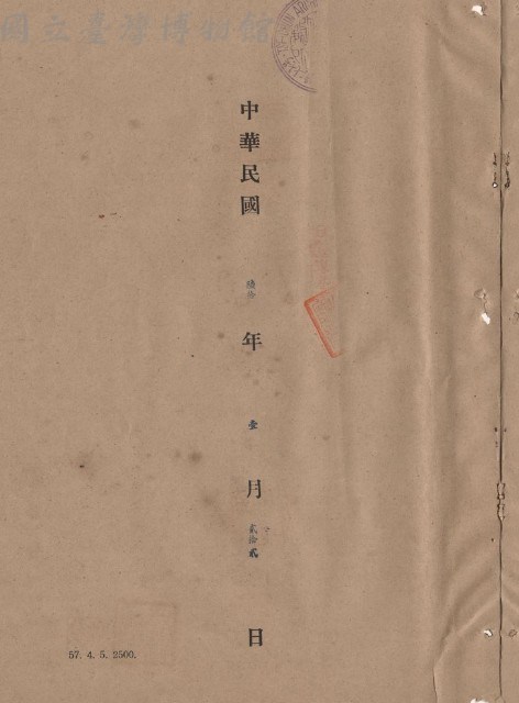 日期藏品圖，第1張