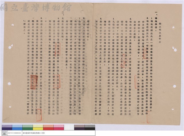 施工說明書藏品圖，第1張