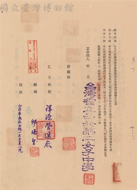 工程合同藏品圖，第1張