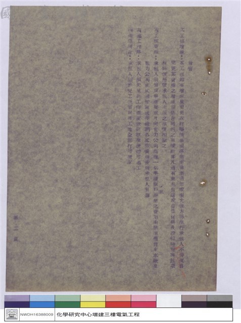 施工說明書藏品圖，第1張