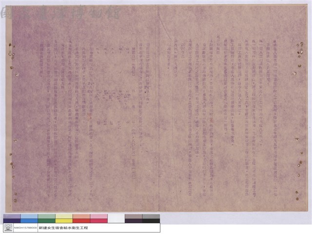 施工說明書藏品圖，第1張
