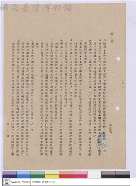 施工說明書藏品圖，第1張