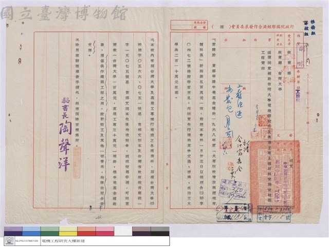 (公文)藏品圖，第1張