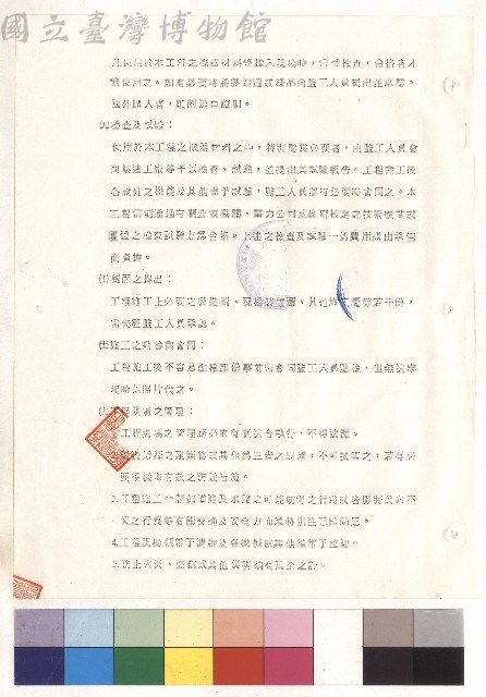第一章 總則一、(九)~(十二)藏品圖，第1張