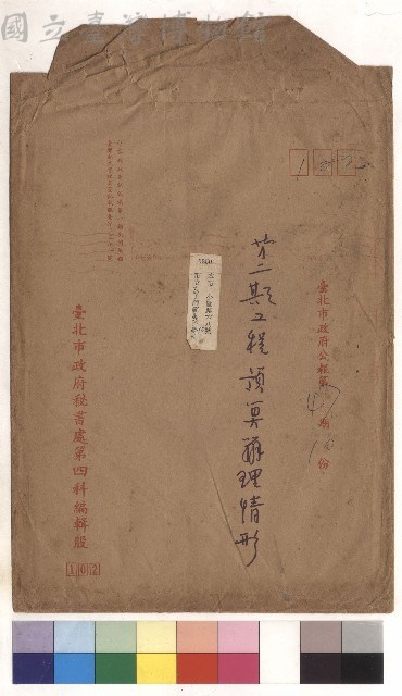 (信封)藏品圖，第1張