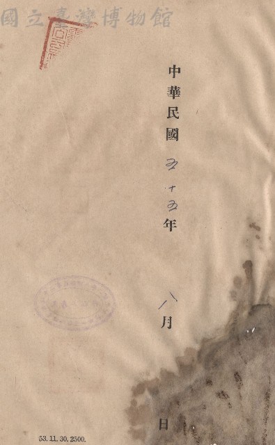 日期藏品圖，第1張