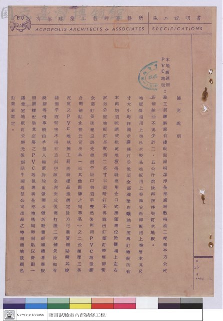 施工說明書藏品圖，第1張