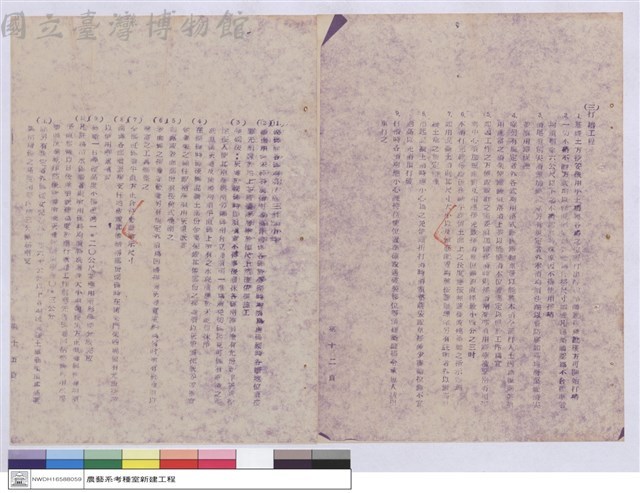 施工說明書藏品圖，第1張