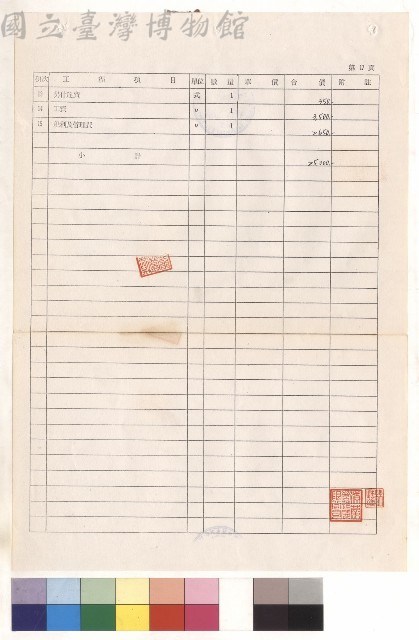 學生宿舍增建工程，第17頁藏品圖，第1張