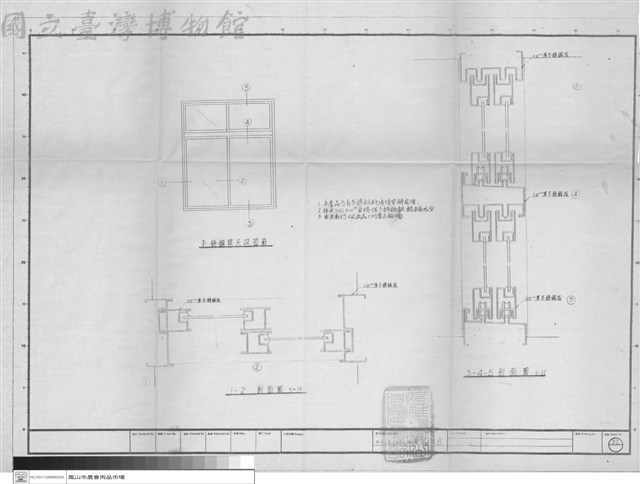 不銹鋼開天雙拉窗、剖面圖藏品圖，第1張