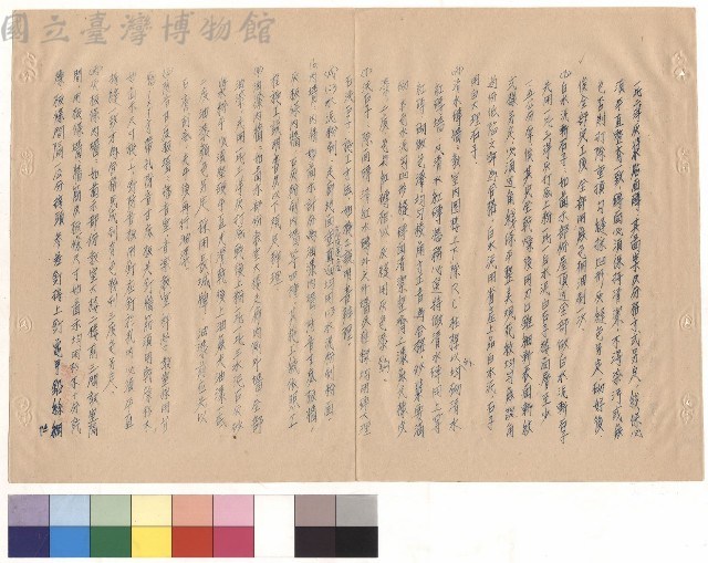 條文五(15-16)，p.4藏品圖，第1張