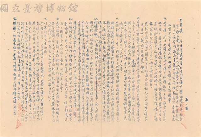 補充說明書藏品圖，第1張