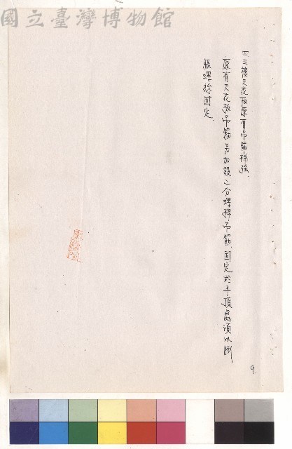 三樓天花板燈飾整修工程四，p.9藏品圖，第1張
