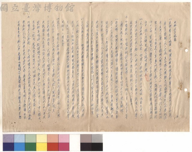 條文五(16-18)，p.3藏品圖，第1張