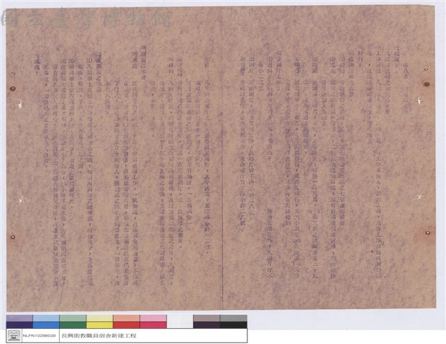 工程說明書藏品圖，第1張