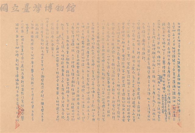補充說明藏品圖，第1張
