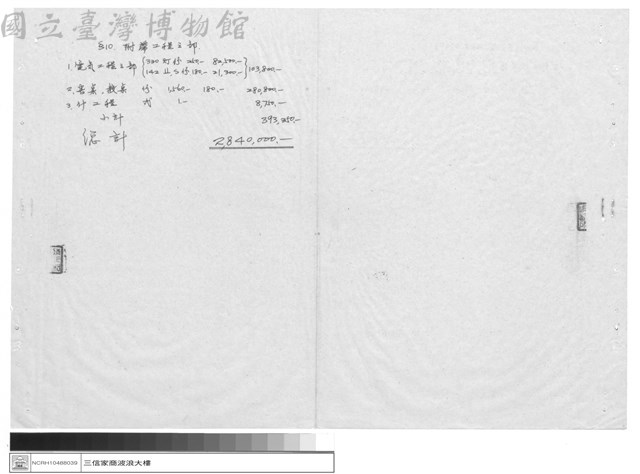 工程專案藏品圖，第1張