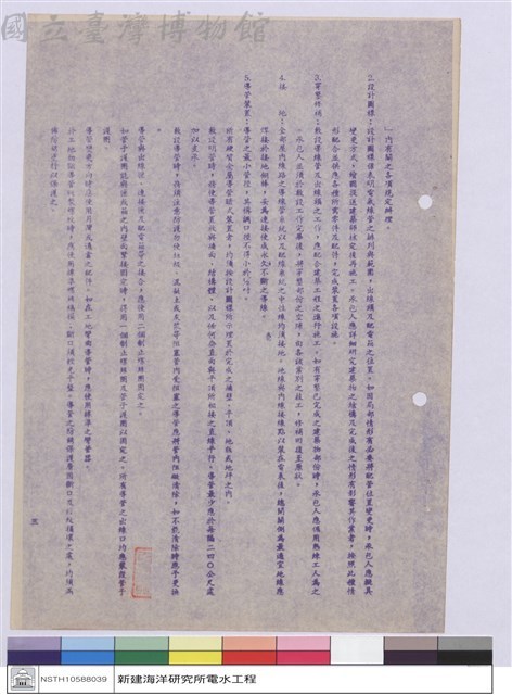 施工說明書藏品圖，第1張