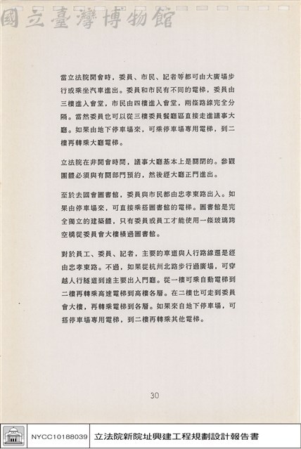 設計構想藏品圖，第1張