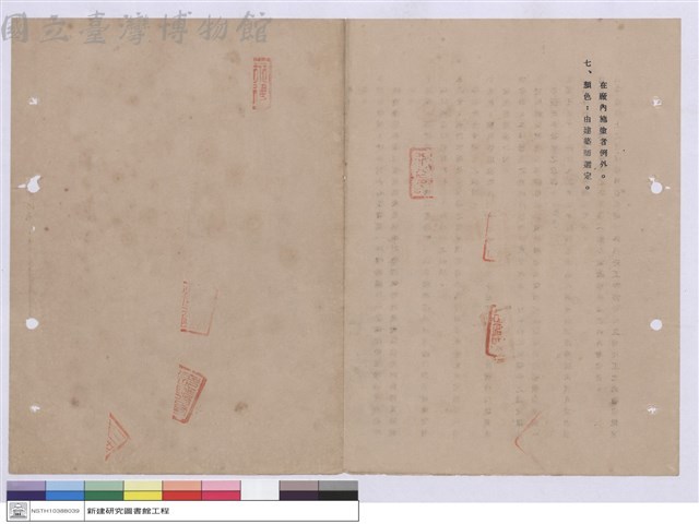 施工說明書藏品圖，第1張