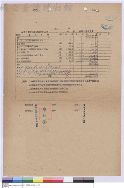標單藏品圖，第1張