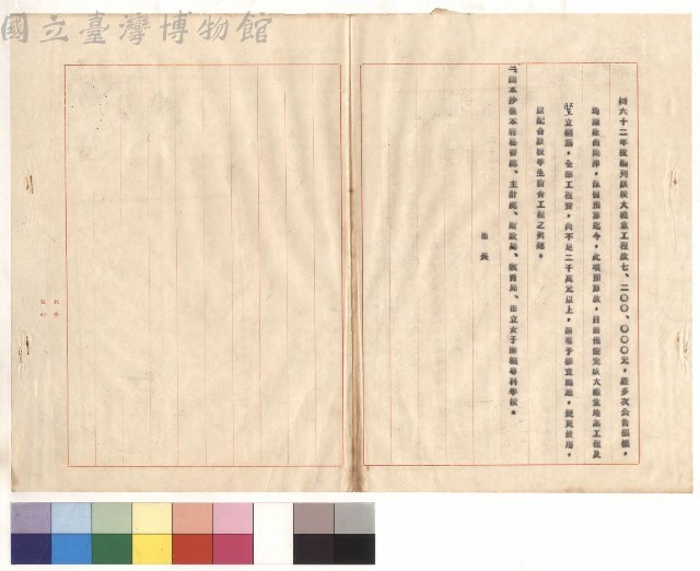受文者：市議會、台北市審計處 
經費挪用說明公文，說明二藏品圖，第1張