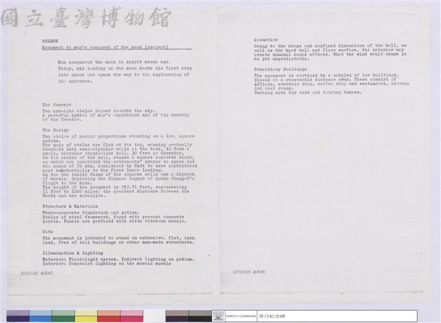 (登月資料)藏品圖，第1張