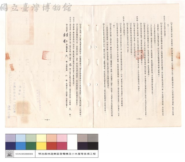 工程合約書藏品圖，第1張