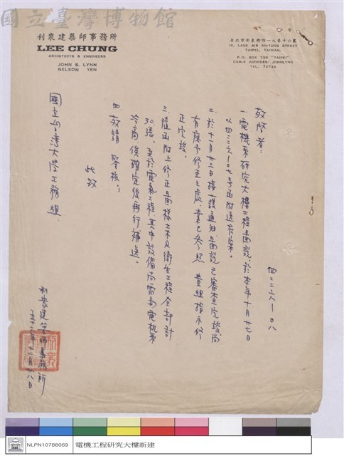(公文)藏品圖，第1張