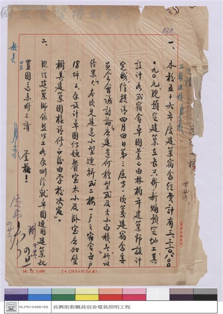 (便條)藏品圖，第1張