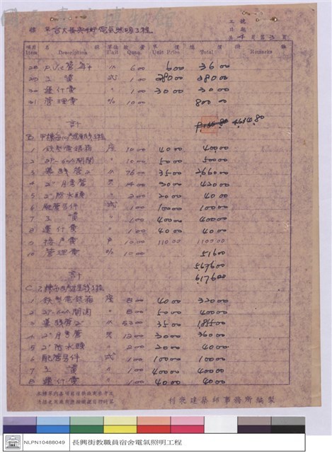標單藏品圖，第1張