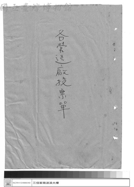 工程專案藏品圖，第1張