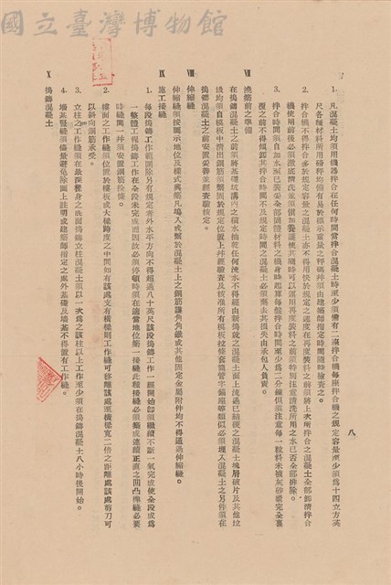 補充說明書之一藏品圖，第1張
