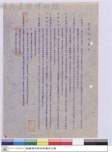 施工說明書藏品圖，第1張