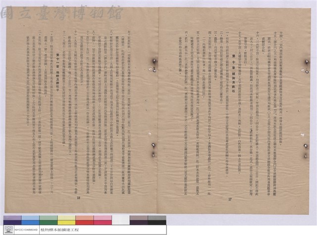 施工說明書藏品圖，第1張