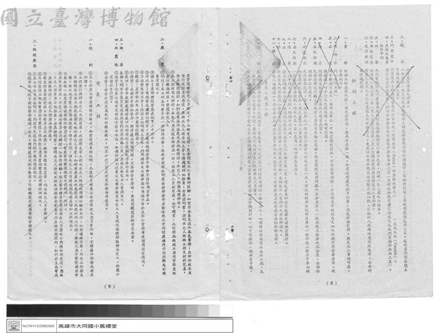 工程合約藏品圖，第1張