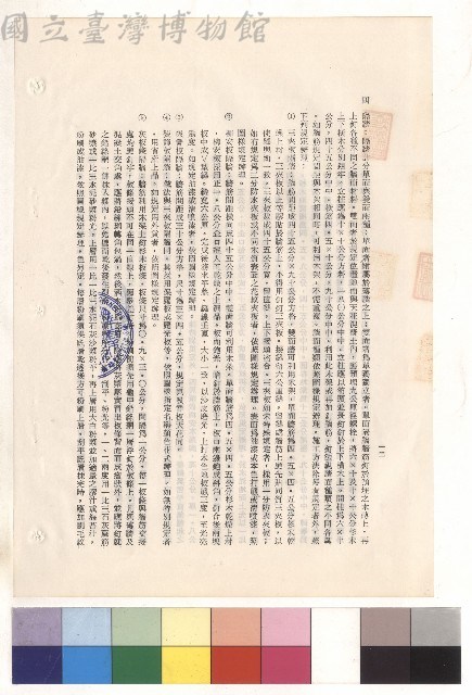 (三)工程施工細則，條文四1-5，p.12藏品圖，第1張