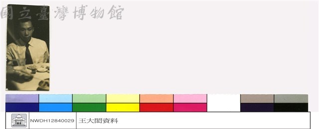 (無圖名)藏品圖，第1張