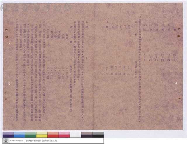 工程說明書藏品圖，第1張