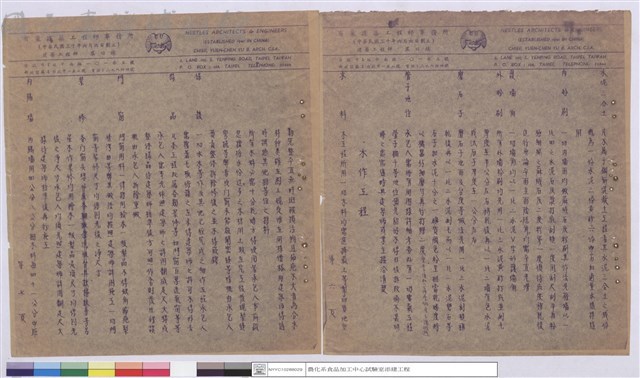施工說明書藏品圖，第1張