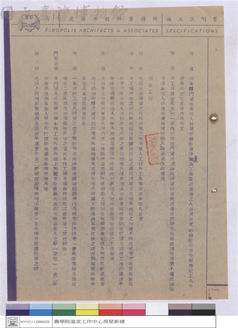 施工說明書藏品圖，第1張