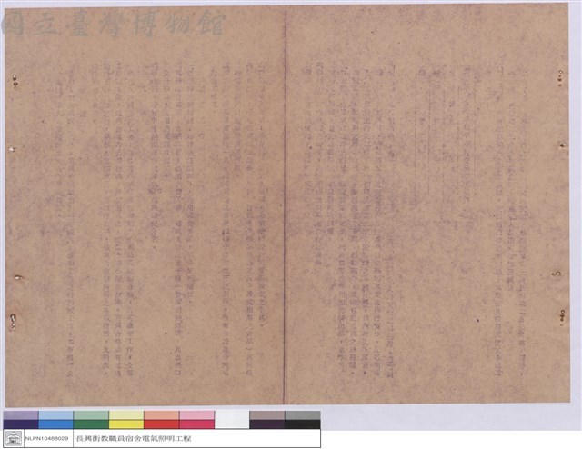 工程說明書藏品圖，第1張