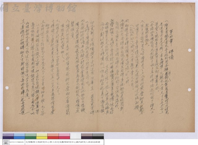 施工說明書藏品圖，第1張