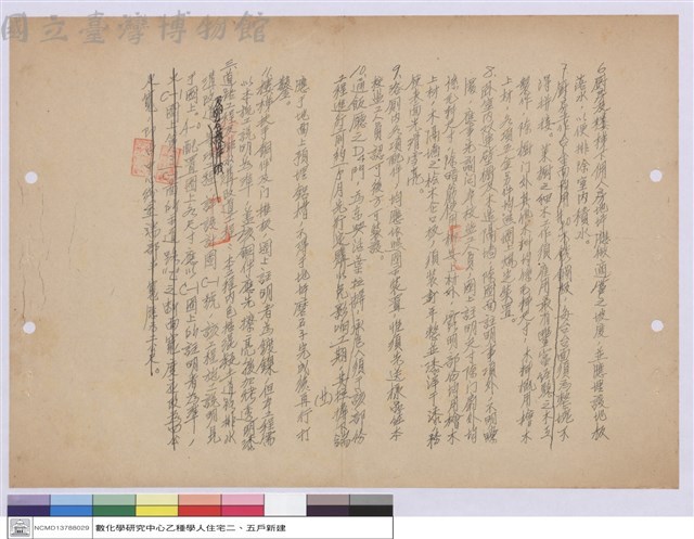 施工說明書藏品圖，第1張