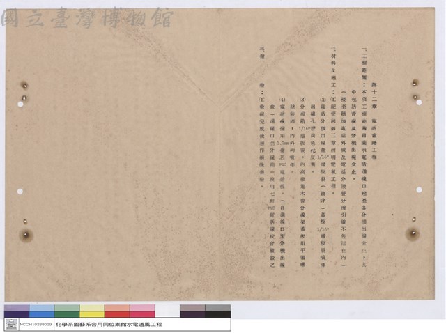 施工說明書藏品圖，第1張